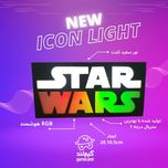آیکون لایت گیم لند پلاس  مدل STAR WARS