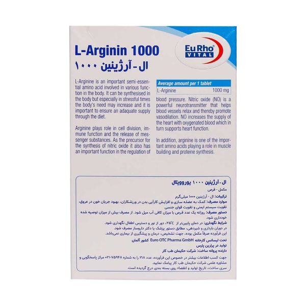 قرص ال آرژنین یوروویتال 1000 بسته 60 عددی تقویت قوای جنس