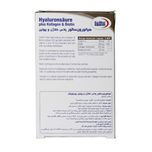کپسول هیالورون سائور پلاس یوروویتال 30 عددی تقویت پوست مو ناخن
