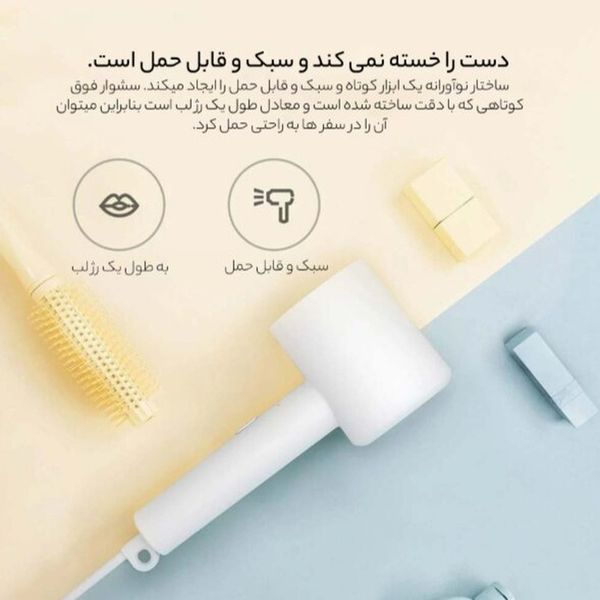 سشوار حرفه ای شیائومی مدل Mi Ionic Hair Dryer H300 cmj02zhm
