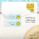 کرم ضد آفتاب بدون رنگ سنتلا، 50 SPF، مدل 1004، مناسب پوست حساس، نرمال و خشک و حجم 50 میلیلیتر، محافظت کننده در برابر اشعه UVA و