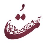 دیوارکوب مدل شعر تو آن شعری که من جایی نمی خوانم