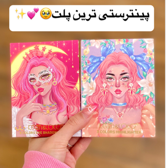 پلت رژگونه و هایلایتر و سایه🤩💕