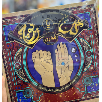 گل یا پوچ مدرن