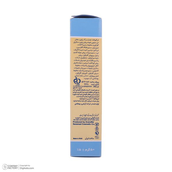 کرم مرطوب کننده بچه ایروکس مدل Moisturising حجم 50 میلی لیتر