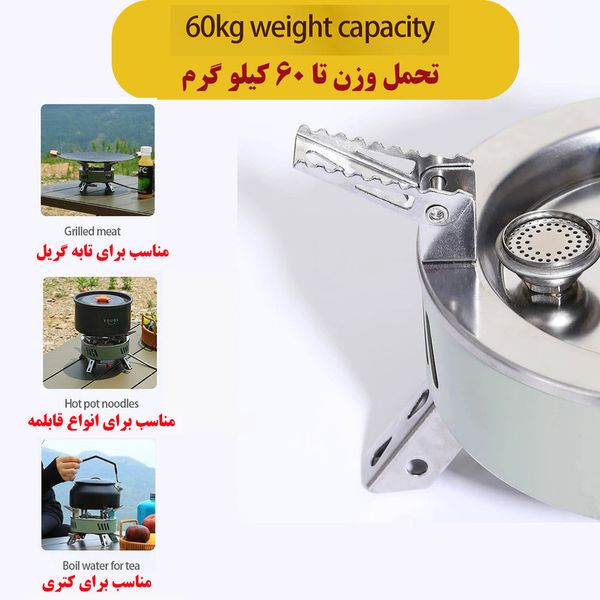 اجاق سفری  مدل پنج شعله یا مدل m5