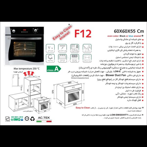 فر توکار اخوان مدل F12