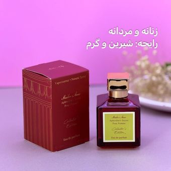 ادکلن باکارات رژ قرمز
