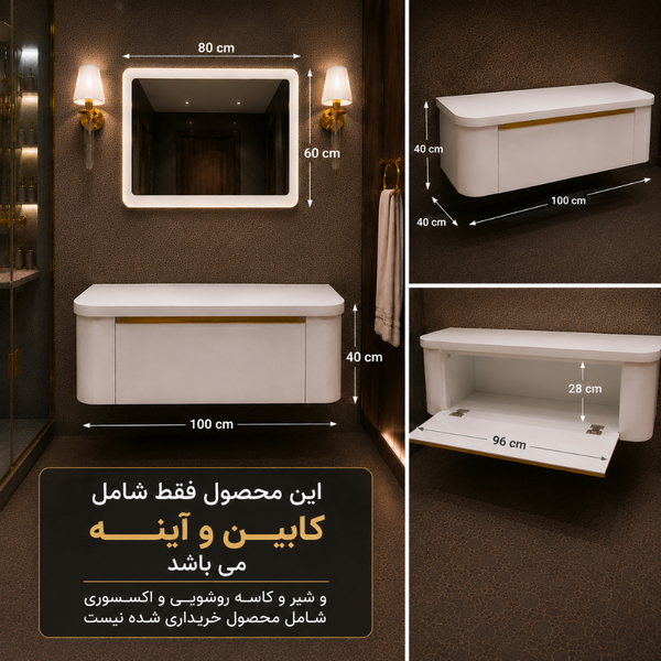 کابینت روشویی توییس مدل ویهان بدون کاسه به همراه آینه
