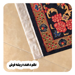 نظم دهنده. ریشه فرش