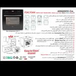 فر توکار اخوان مدل F34