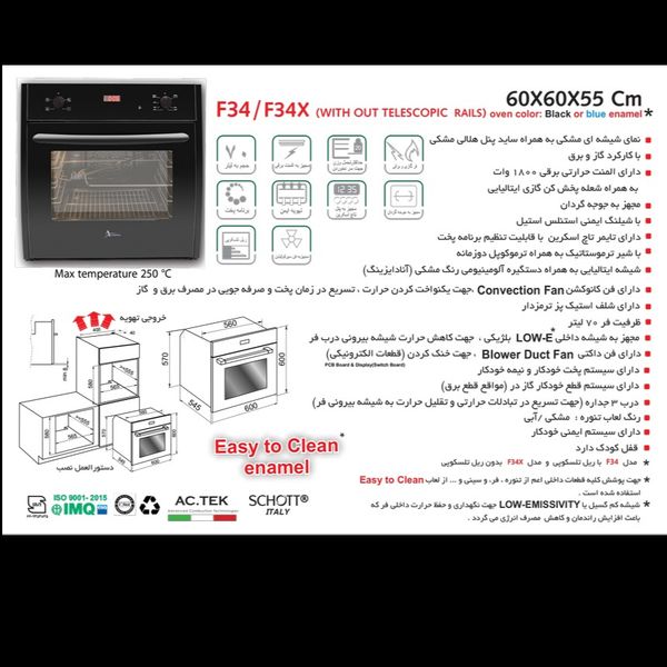 فر توکار اخوان مدل F34