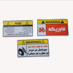 برچسب خودرو مدل قوانین خودرو بسته سه عددی