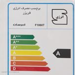 فریزر 10 فوت امرسان مدل F10B2-W01