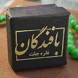 انگشتر نقره مردانه نقره جات بافندگان مدل سنگ یشم یمانی کد 25