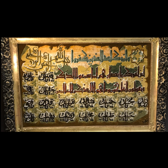 تابلوفرش دستبافت تبریز وان یکاد خط میخی