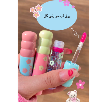 لیپ گلاس حرارتی🥹💓