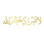 برچسب بدنه خودرو مهدیار طرح لا تنسی ذکرالله کد MH110T*135