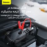 جامپ استارتر خودرو
