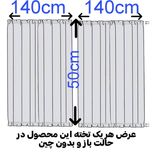 پرده  تیکو دکو مدل پشت دری سایز 140x50 سانتی متر