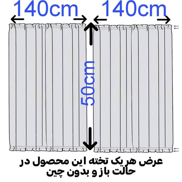 پرده  تیکو دکو مدل پشت دری سایز 140x50 سانتی متر