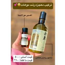 پک تقویت و ضد ریزش مو🤩