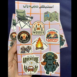 استیکر کمپ و طبیعتگردی برش نخورده (پک 9تایی)