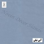 پرده نوین دکور سیاناو مدل مخمل هازان کد 281 سایز 280 × 140 سانتی متر