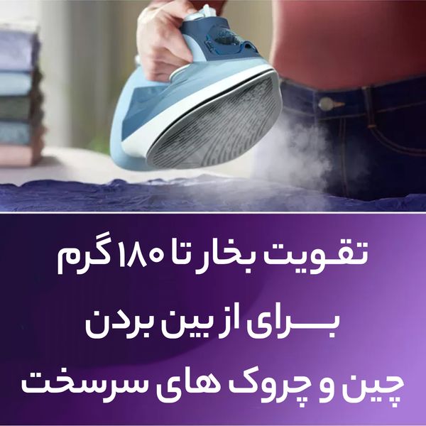 اتو بخار فیلیپس مدل  DST5020