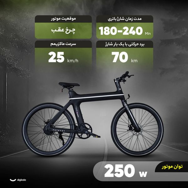دوچرخه برقی نگین مدل Future1 سایز طوقه 28 اینچ
