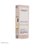 کرم ترمیم کننده ژنوبایوتیک مدل Repo-Gen حجم 30 میلی لیتر