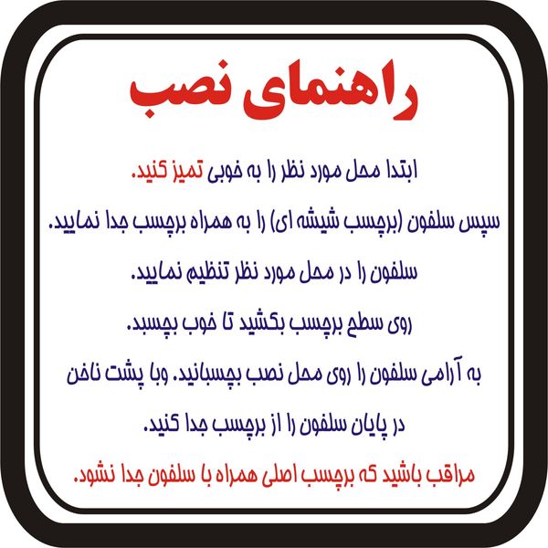برچسب بدنه خودرو طرح کیوکوشین کد 22*302