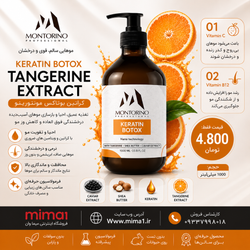 بوتاکس مو مونتورینو - 1000 میل