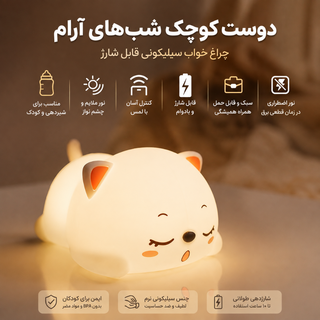 شب خوابهای شارژی فانتزی