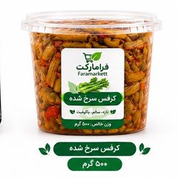 کرفس سرخ شده با نعنا و جعفری