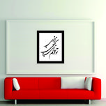 تابلو مدل شعرکالیگرافی تودرعالم نمیگنجی ز خوبی