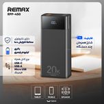 پاوربانک 22.5 وات ریمکس مدل RPP-450 22.5W ظرفیت 20000 میلی آمپر ساعت