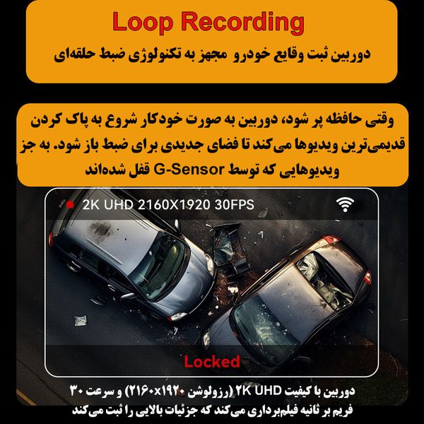 دوربین ثبت وقایع خودرو