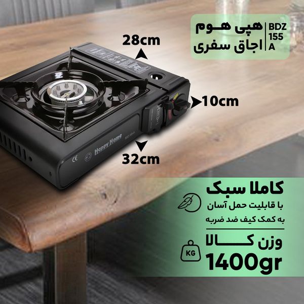 اجاق سفری به همراه کپسول گاز