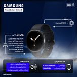 ساعت هوشمند 40 میلیمتری سامسونگ مدل Galaxy Watch 8