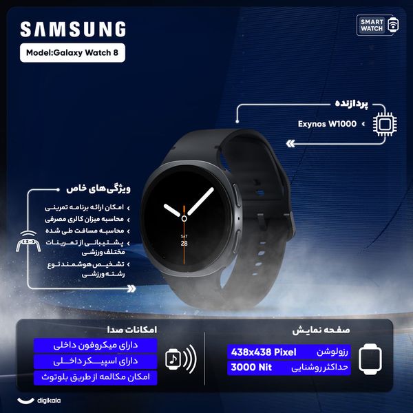 ساعت هوشمند 40 میلیمتری سامسونگ مدل Galaxy Watch 8