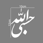 برچسب بدنه خودرو ماتریسیو طرح حسبی الله کد M-W337