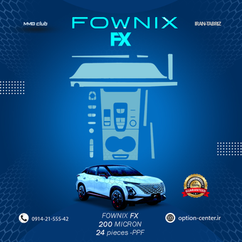 ضد خش اورجینال محافظ داخلی کنسول مدل 200 میکرون مناسب برای فونیکس اف ایکس مجموعه 24 عددی