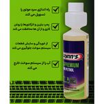 اکتان بوستر و مکمل سوخت وینز مدل سوپرمیوم حجم 250 میلی لیتر