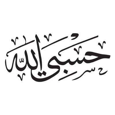 برچسب بدنه خودرو طرح حسبی الله کد RK630 مجموعه 6 عددی*914
