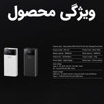 پاوربانک ریمکس مدل RPP-672 ظرفیت 20000 میلی آمپر ساعت