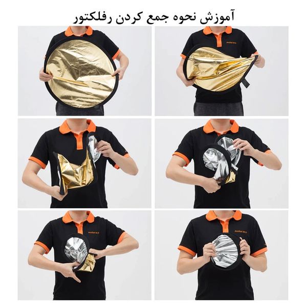 رفلکتور 5 کاره چیترا سایز 80 سانتی‌متر