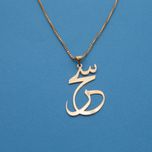 آویز گردنبند طلا 18 عیار زنانه سهی مدل سحر SNA33