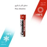 باتری نیم قلمی کملیون مدل Plus Alkaline بسته 4 عددی