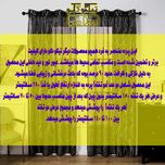 پرده تیکو دکو مدل تور فول امبرویدری کد 955 سایز 280*150 سانتیمتر مجموعه دو عددی